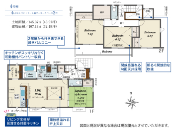 間取り図 ４号棟