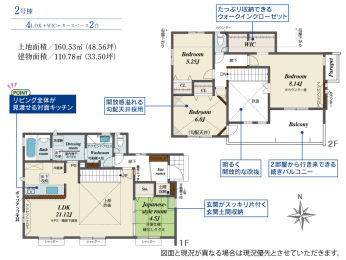 間取り図 -