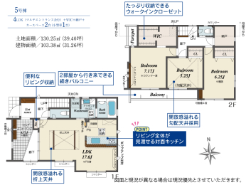 間取り図 ５号棟