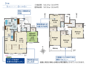 間取り図 -