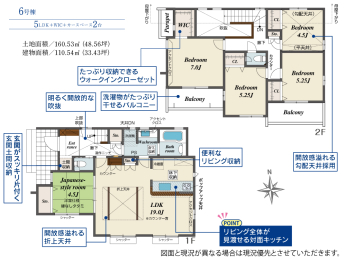 間取り図 ６号棟