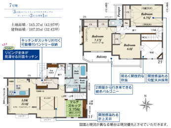 間取り図 -