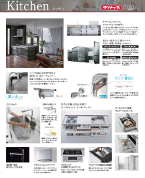 ���̑������v������ ���z�����t���̏ꍇ(�L�b�`���v����)
�������i�@�ō�1980���~(��28��)
�y�n���i�@-80���~