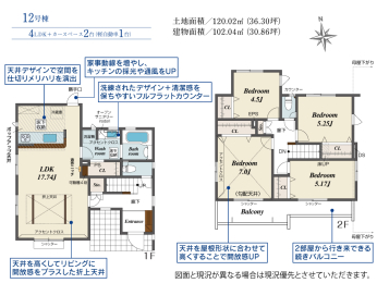 �Ԏ��} 12�����F5730���~